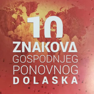 10 знакова Господњег поновног доласка