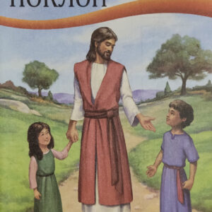 Највећи поклон