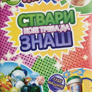 Ствари које треба да знаш